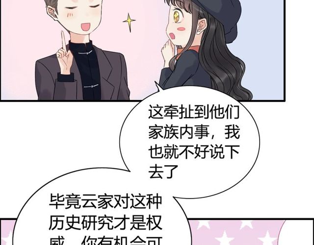 閃婚總裁契約妻 - 第174話 龐大的家族(1/2) - 3