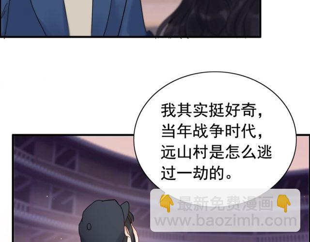 閃婚總裁契約妻 - 第176話 熱情背後的陰謀(1/2) - 7