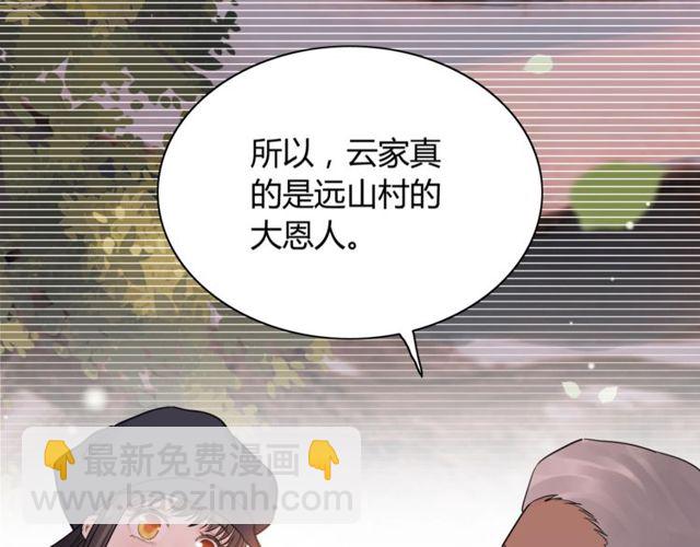 闪婚总裁契约妻 - 第176话 热情背后的阴谋(1/2) - 4