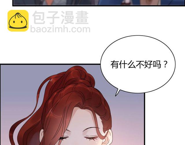 閃婚總裁契約妻 - 第176話 熱情背後的陰謀(1/2) - 4