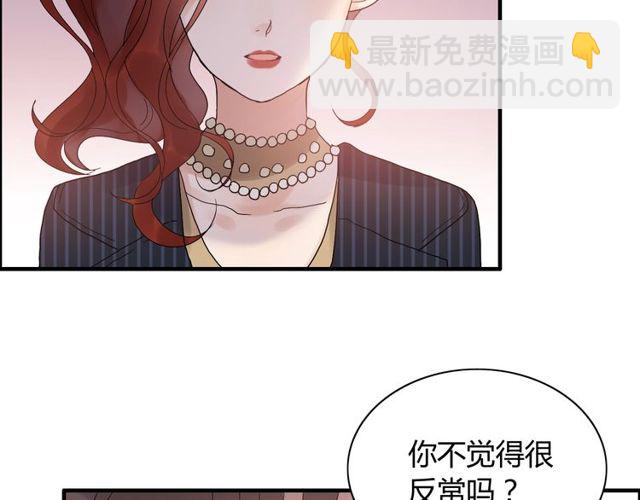 闪婚总裁契约妻 - 第176话 热情背后的阴谋(1/2) - 5