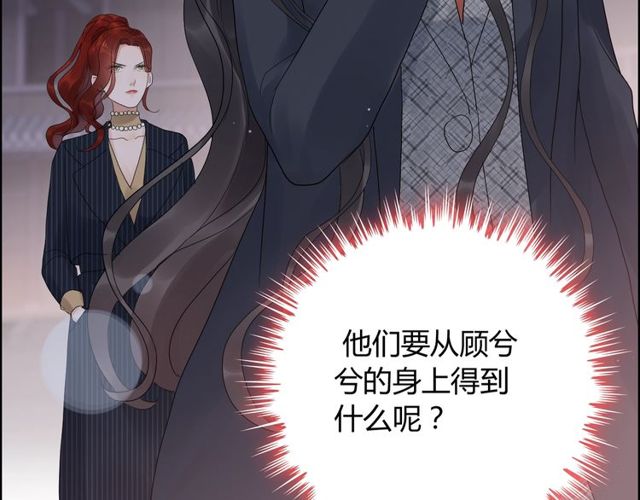 闪婚总裁契约妻 - 第176话 热情背后的阴谋(2/2) - 3