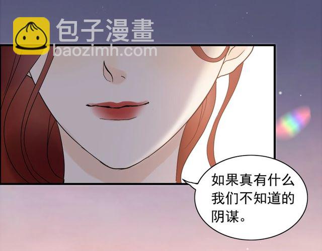 闪婚总裁契约妻 - 第176话 热情背后的阴谋(2/2) - 5