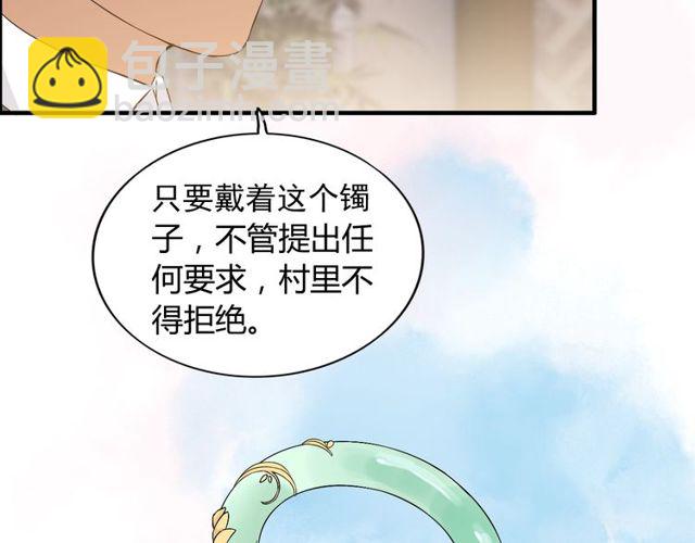 閃婚總裁契約妻 - 第178話 竟和雲家祖先撞了臉(1/2) - 1