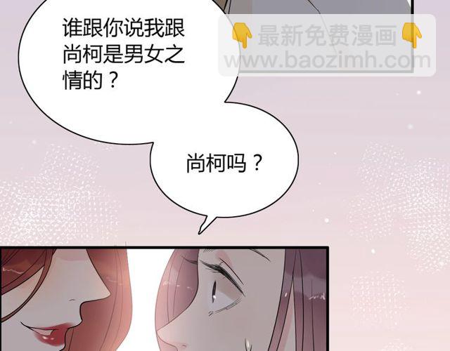 閃婚總裁契約妻 - 第186話 挑撥離間看好戲(1/3) - 5