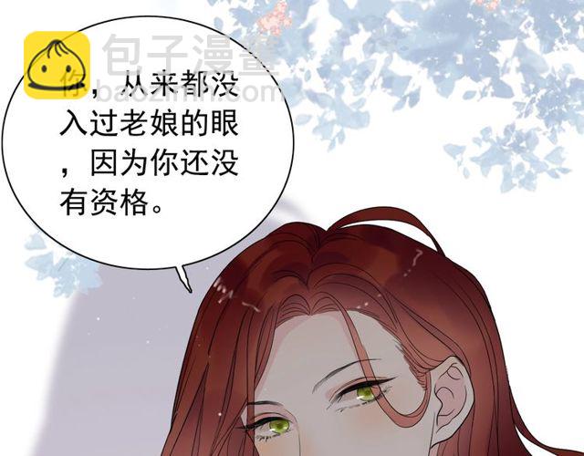 闪婚总裁契约妻 - 第186话 挑拨离间看好戏(1/3) - 1