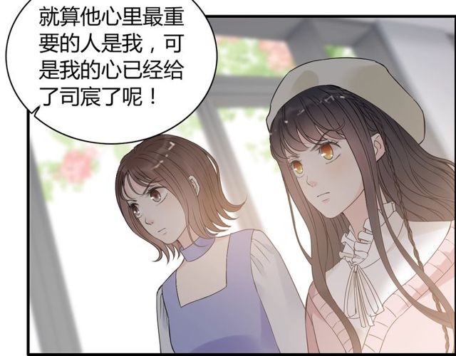 闪婚总裁契约妻 - 第186话 挑拨离间看好戏(1/3) - 6