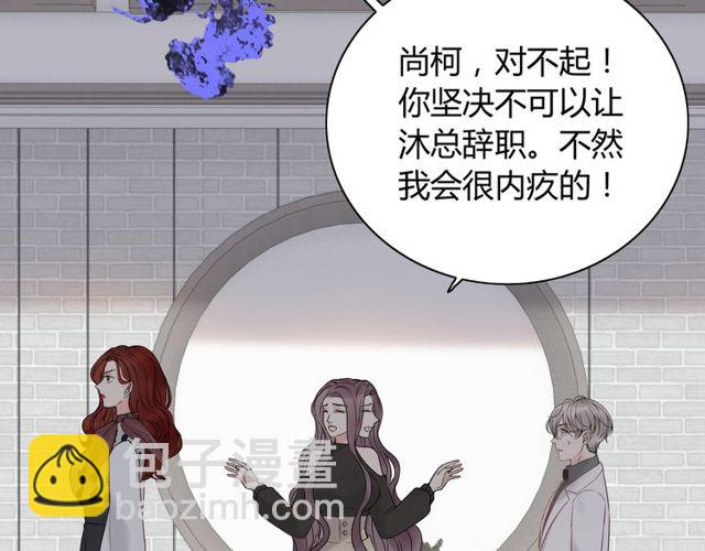 闪婚总裁契约妻 - 第186话 挑拨离间看好戏(2/3) - 1