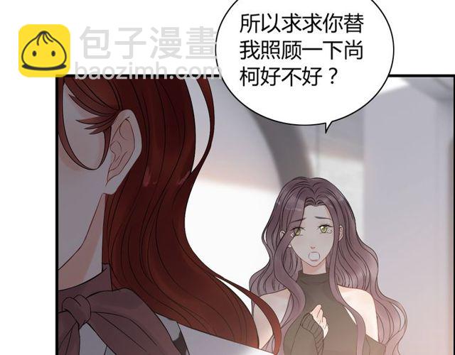 闪婚总裁契约妻 - 第186话 挑拨离间看好戏(2/3) - 3