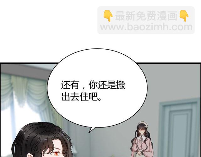 闪婚总裁契约妻 - 第188话 要我离婚？做梦！(1/3) - 4