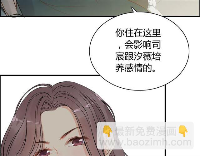 閃婚總裁契約妻 - 第188話 要我離婚？做夢！(1/3) - 6