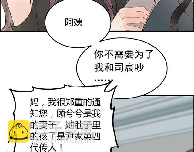 闪婚总裁契约妻 - 第188话 要我离婚？做梦！(2/3) - 8