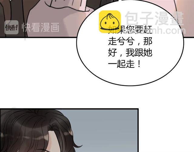 闪婚总裁契约妻 - 第188话 要我离婚？做梦！(2/3) - 5