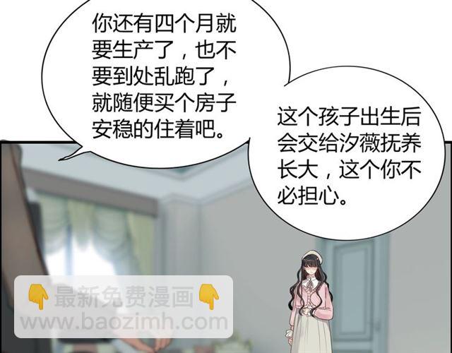 闪婚总裁契约妻 - 第188话 要我离婚？做梦！(1/3) - 1