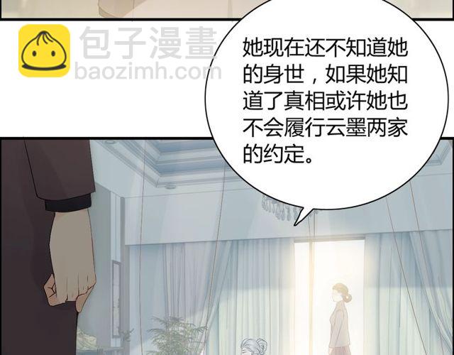 闪婚总裁契约妻 - 第190话 共同争夺一个女人！(1/2) - 4