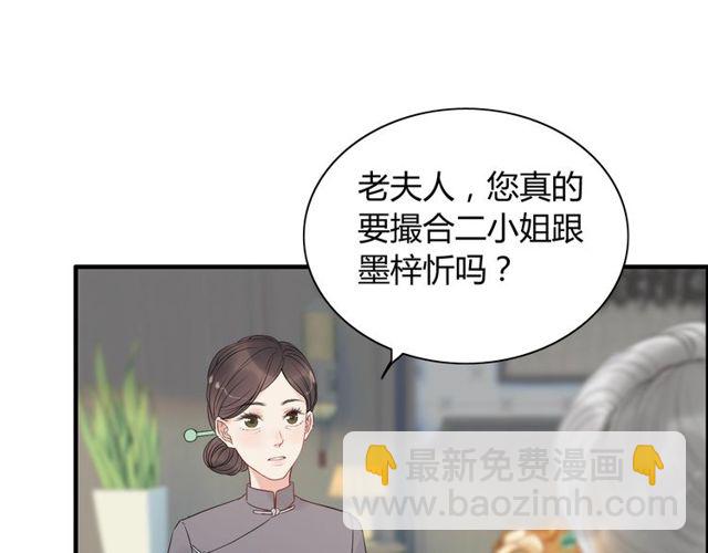 闪婚总裁契约妻 - 第190话 共同争夺一个女人！(1/2) - 4