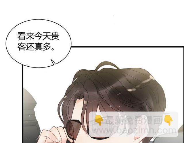 閃婚總裁契約妻 - 第190話 共同爭奪一個女人！(1/2) - 4