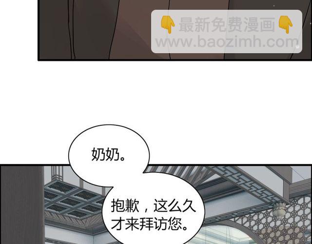 閃婚總裁契約妻 - 第190話 共同爭奪一個女人！(1/2) - 6