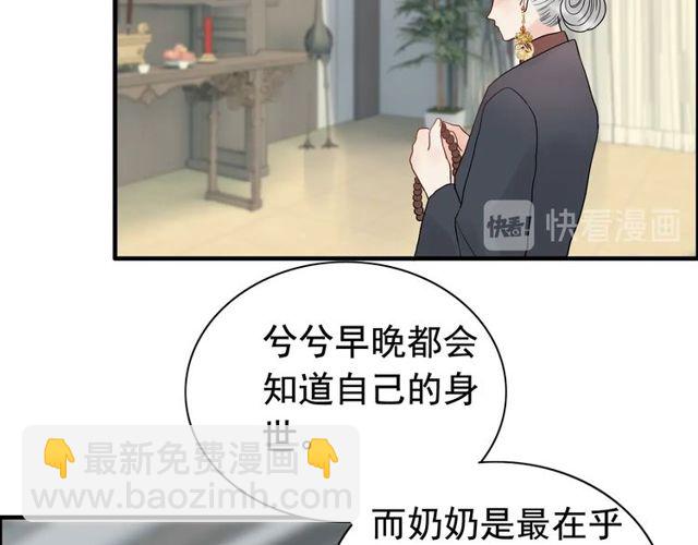 闪婚总裁契约妻 - 第190话 共同争夺一个女人！(1/2) - 1