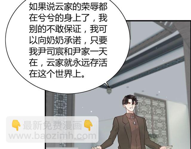 閃婚總裁契約妻 - 第190話 共同爭奪一個女人！(2/2) - 1