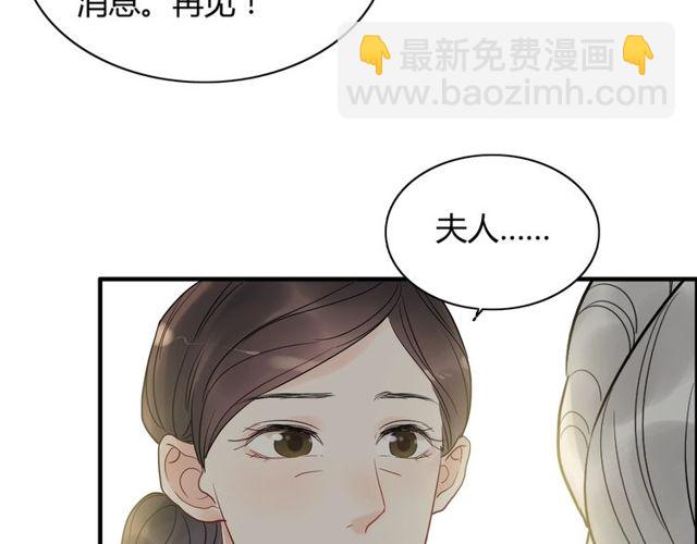 閃婚總裁契約妻 - 第190話 共同爭奪一個女人！(2/2) - 8