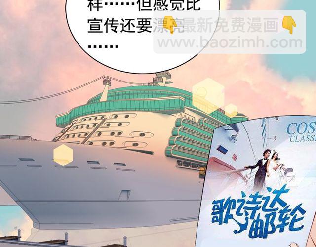 闪婚总裁契约妻 - 第190话 共同争夺一个女人！(2/2) - 8