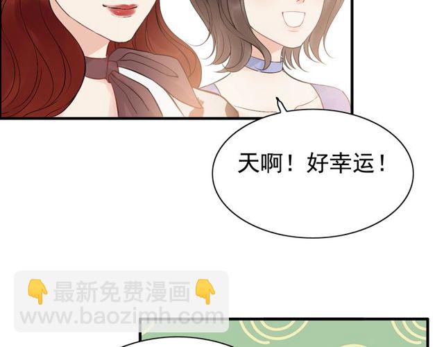 閃婚總裁契約妻 - 第190話 共同爭奪一個女人！(2/2) - 6