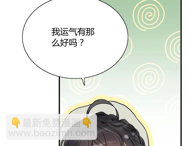 閃婚總裁契約妻 - 第190話 共同爭奪一個女人！(2/2) - 7