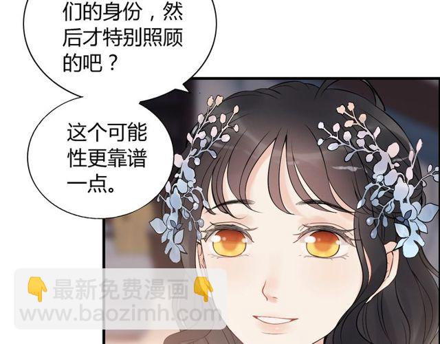 闪婚总裁契约妻 - 第192话 假面舞会背后的阴谋(1/3) - 5