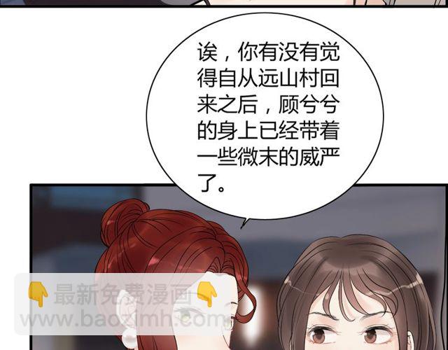 闪婚总裁契约妻 - 第192话 假面舞会背后的阴谋(2/3) - 1