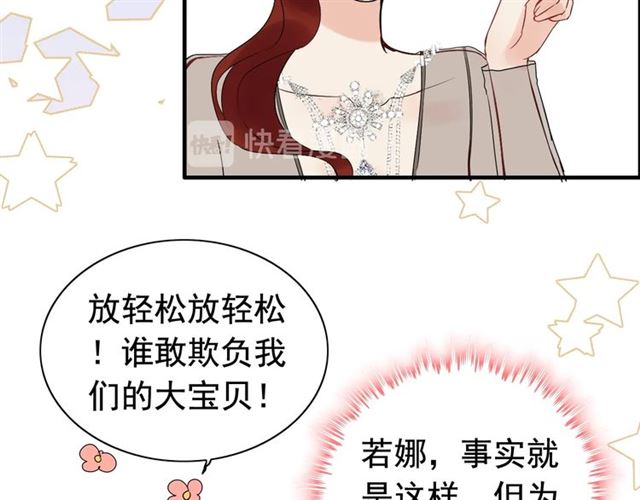 闪婚总裁契约妻 - 第196话 变态船长竟骚扰我(1/3) - 1