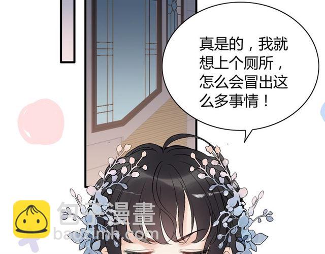 闪婚总裁契约妻 - 第196话 变态船长竟骚扰我(1/3) - 5