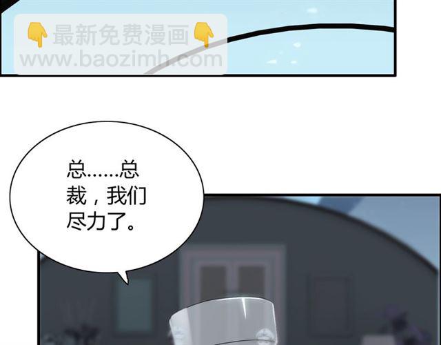 闪婚总裁契约妻 - 第196话 变态船长竟骚扰我(2/3) - 1