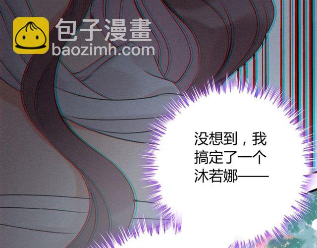 闪婚总裁契约妻 - 第200话 史上最强闺蜜助攻！(3/3) - 4
