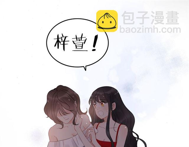 闪婚总裁契约妻 - 第200话 史上最强闺蜜助攻！(1/3) - 7