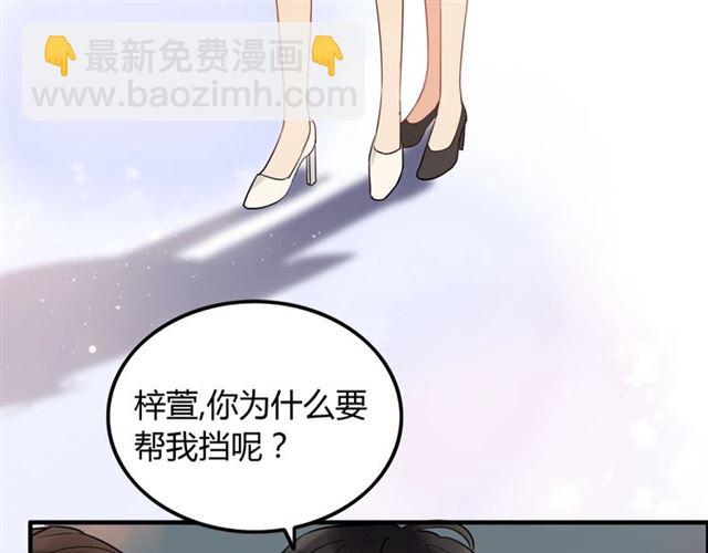 闪婚总裁契约妻 - 第200话 史上最强闺蜜助攻！(1/3) - 1