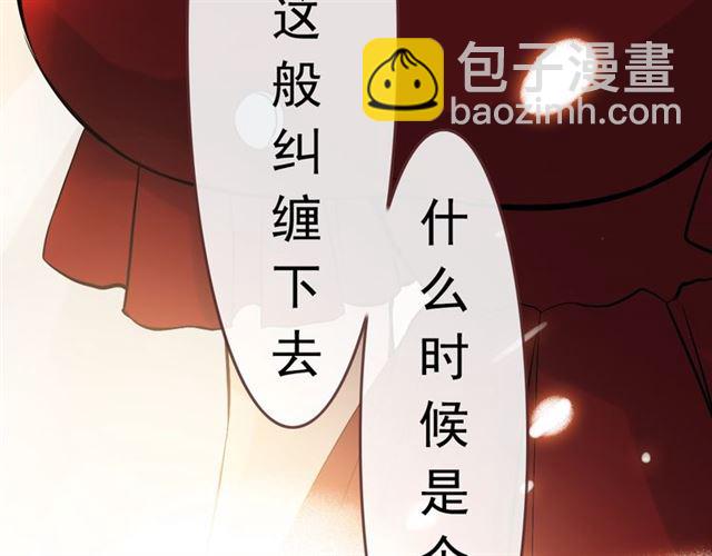 閃婚總裁契約妻 - 第204話 以愛之名綁架我！(3/3) - 1