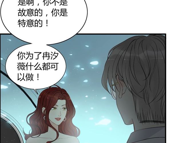 闪婚总裁契约妻 - 第204话 以爱之名绑架我！(1/3) - 7