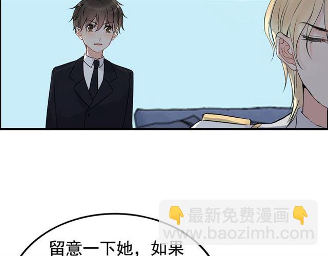 闪婚总裁契约妻 - 第204话 以爱之名绑架我！(1/3) - 4