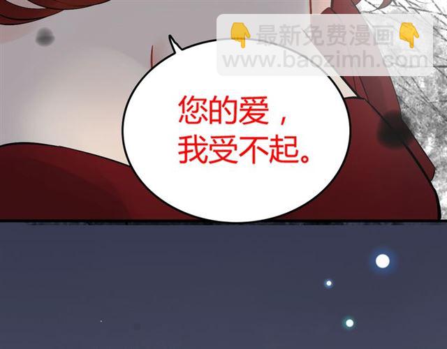 闪婚总裁契约妻 - 第204话 以爱之名绑架我！(2/3) - 2