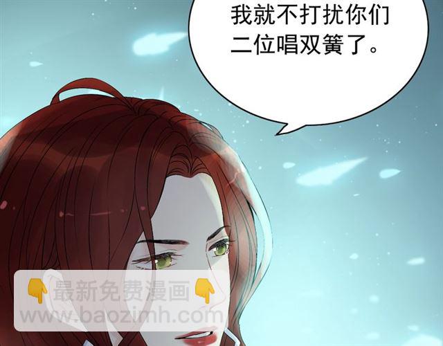 闪婚总裁契约妻 - 第204话 以爱之名绑架我！(2/3) - 7