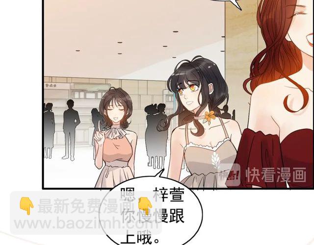 闪婚总裁契约妻 - 第206话 急着投怀送抱？！(1/3) - 5