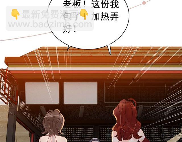 閃婚總裁契約妻 - 第206話 急着投懷送抱？！(1/3) - 1