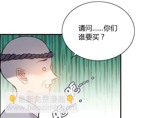 閃婚總裁契約妻 - 第206話 急着投懷送抱？！(1/3) - 1