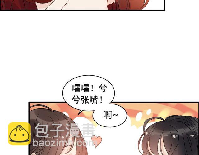 闪婚总裁契约妻 - 第206话 急着投怀送抱？！(2/3) - 2