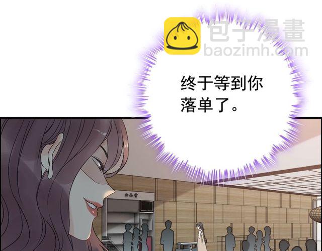 闪婚总裁契约妻 - 第206话 急着投怀送抱？！(2/3) - 7