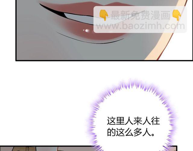 闪婚总裁契约妻 - 第206话 急着投怀送抱？！(2/3) - 1