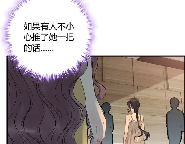 閃婚總裁契約妻 - 第206話 急着投懷送抱？！(2/3) - 3