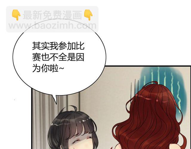 闪婚总裁契约妻 - 第208话 太好了，他来找我了(1/2) - 1