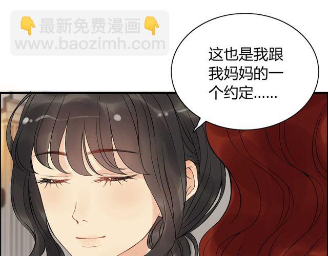 闪婚总裁契约妻 - 第208话 太好了，他来找我了(1/2) - 3